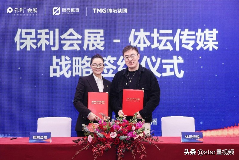 保利会展持续发力电竞产业新蓝海(图3)