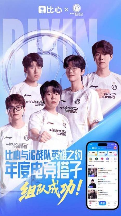 2026从游戏陪练到就业蓄水池：拆解比心APP的科技向善与社会责任实践(图4)