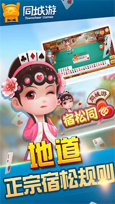 雷州半岛同城游戏