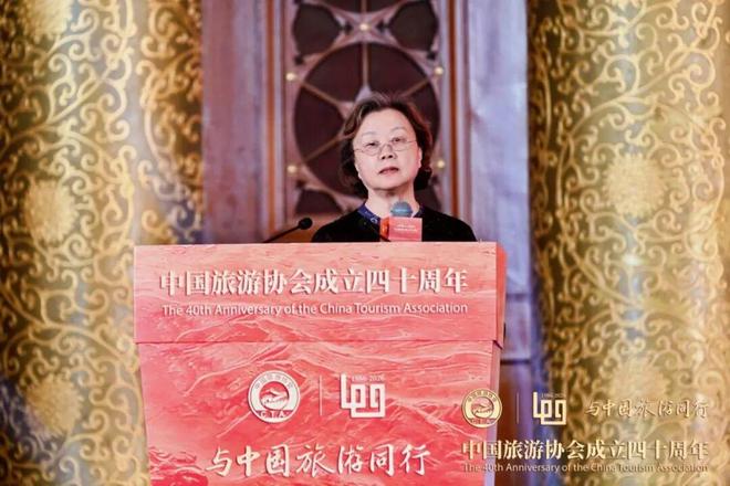 中国旅游协会成立四十周年交流活动在京举办(图4)