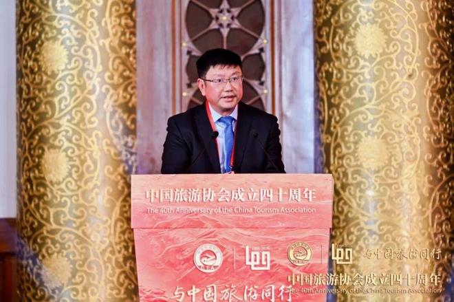 中国旅游协会成立四十周年交流活动在京举办(图3)
