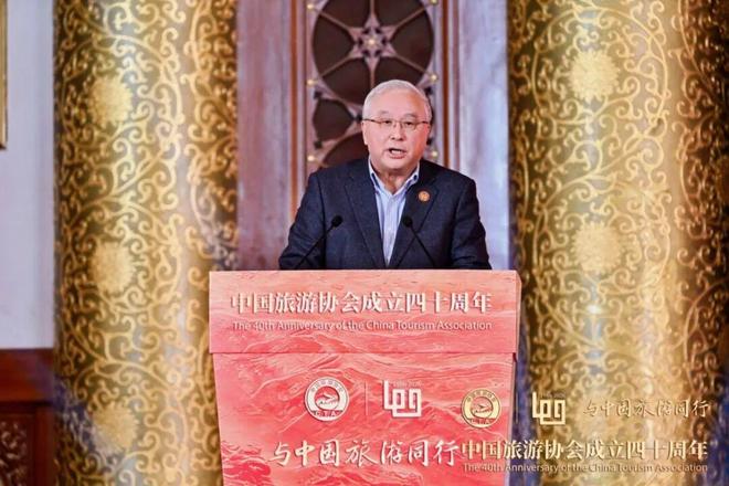 中国旅游协会成立四十周年交流活动在京举办