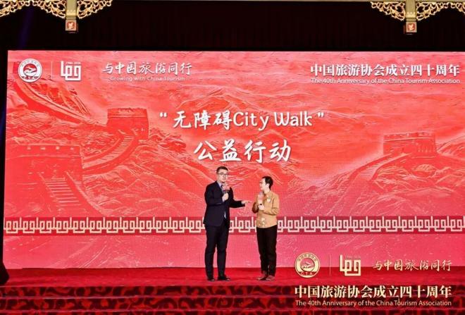 中国旅游协会成立四十周年交流活动在京举办(图6)