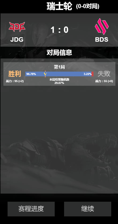 LOL英雄联盟s13模拟器游戏下载