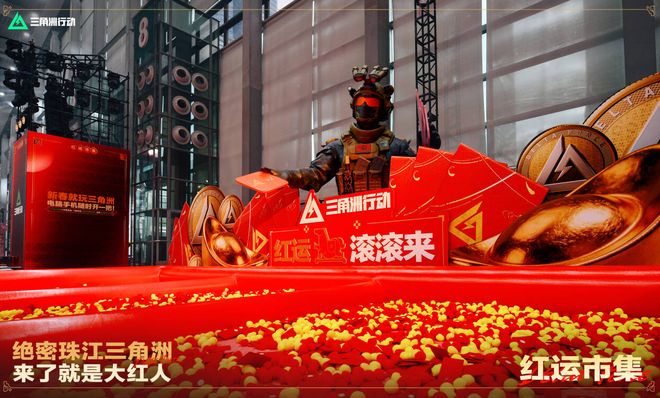 广货游戏《三角洲行动》线下迎新春深圳擦亮数字文旅名片