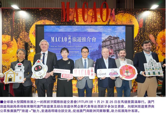 以“旅游+”为翼助力澳门经济转型(图2)