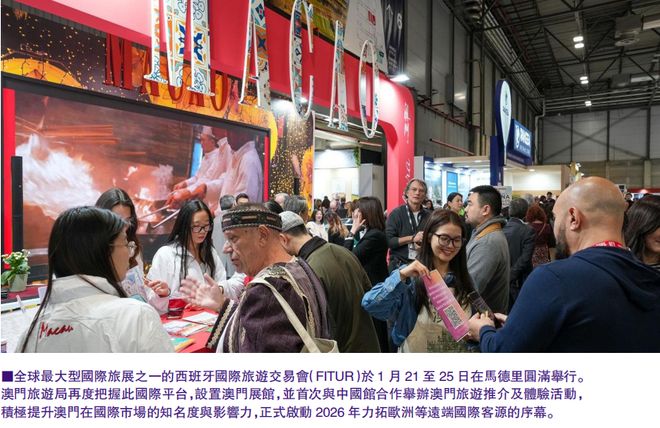 以“旅游+”为翼助力澳门经济转型