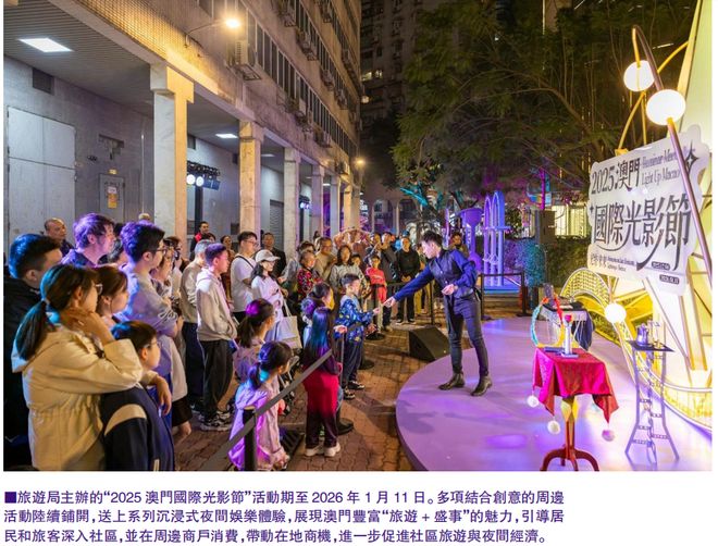 以“旅游+”为翼助力澳门经济转型(图4)